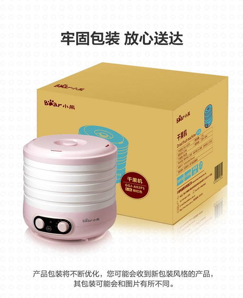 智能家居好幫手 小熊五層干果機(jī)與嬰兒監(jiān)護(hù)器打造健康生活