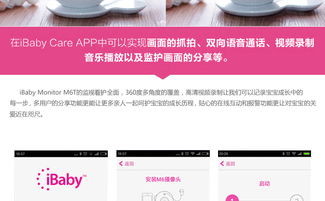 美國iBaby M6T小雪人嬰兒監(jiān)護(hù)器 無線關(guān)愛，智慧守護(hù)新生