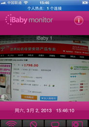 iBaby嬰兒監視器 無線監控，讓愛無距離