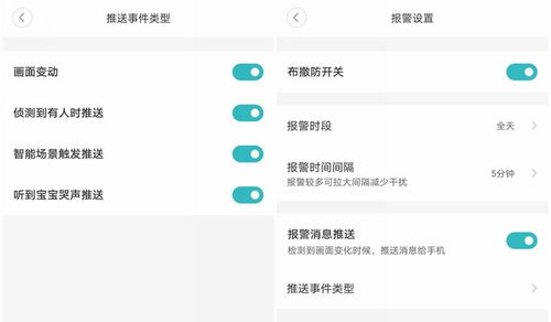 支持米家接入,xiaovv智能嬰兒監(jiān)護(hù)器體驗(yàn)